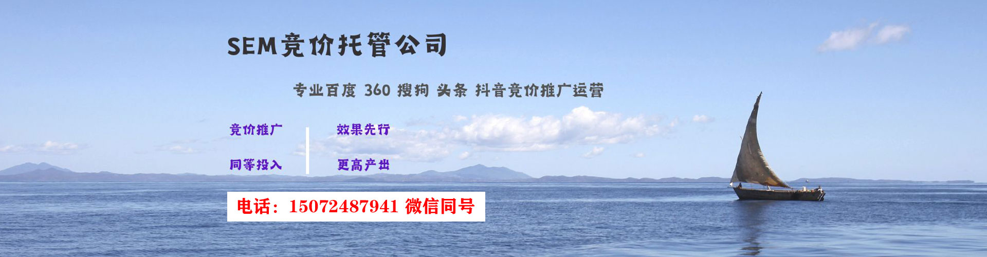 南海信息流推广