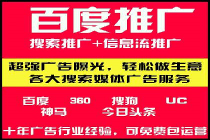 百度搜索广告推广方法与效果评估